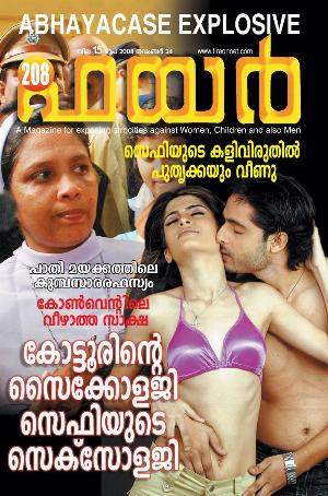 Malayalam Fire Magazine Hot 33.jpg Malayalam Fire Magazine Covers